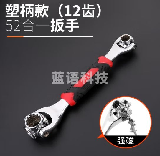 绿林（GREENER）万能扳手52合一多功能套筒扳手套装狗骨头扳手套管板手带磁塑柄款