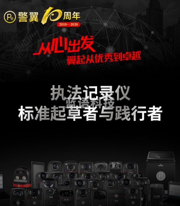 警翼H5执法记录仪 4K 8000万5G超清图传 智能语音声控智能AI语言翻译无光红外夜视GPS定位H.265编码64GTJRRSFYJD202302261845112