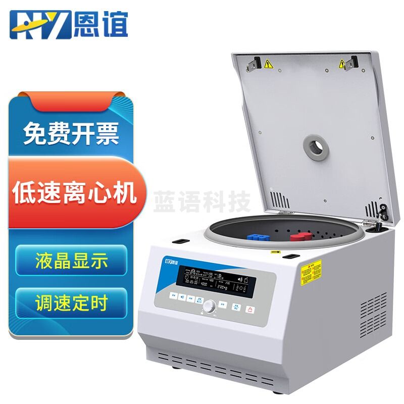 恩谊 台式离心机实验室低速小容量PRP美容血清脂肪分离机 M40D低速-主机