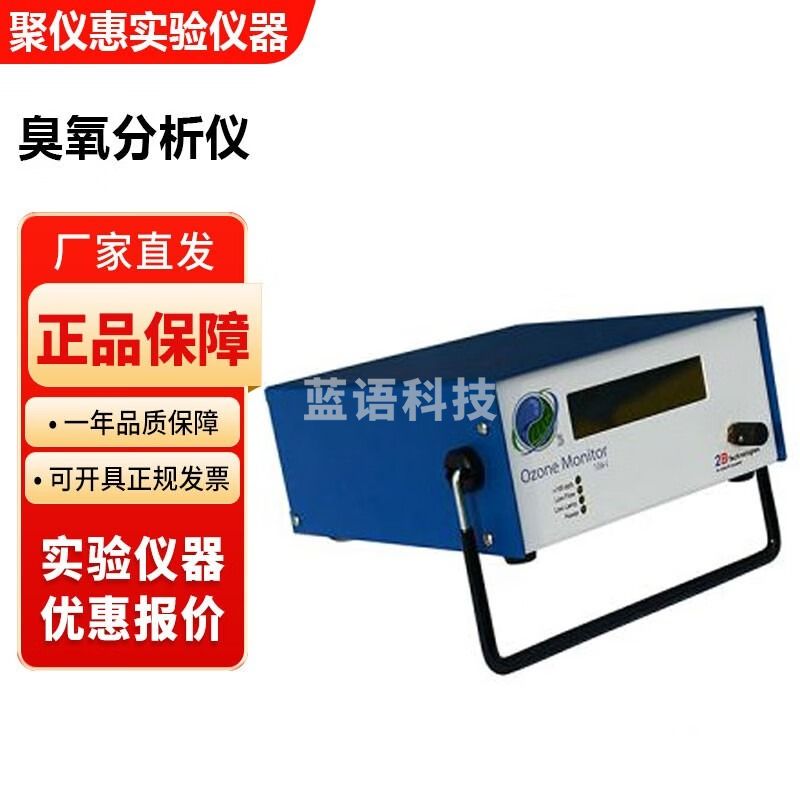 美国2B Model 106系列臭氧分析检测仪 Modle 106L臭氧分析仪