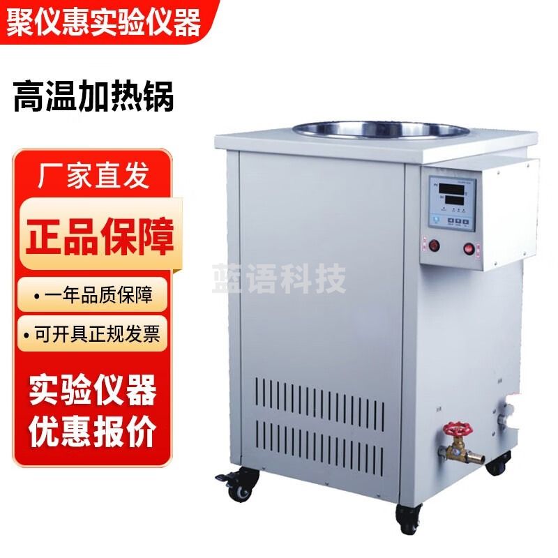 巩义予华GSC系列实验室高温油浴锅恒温加热锅 GSC-50 50L恒温油浴锅