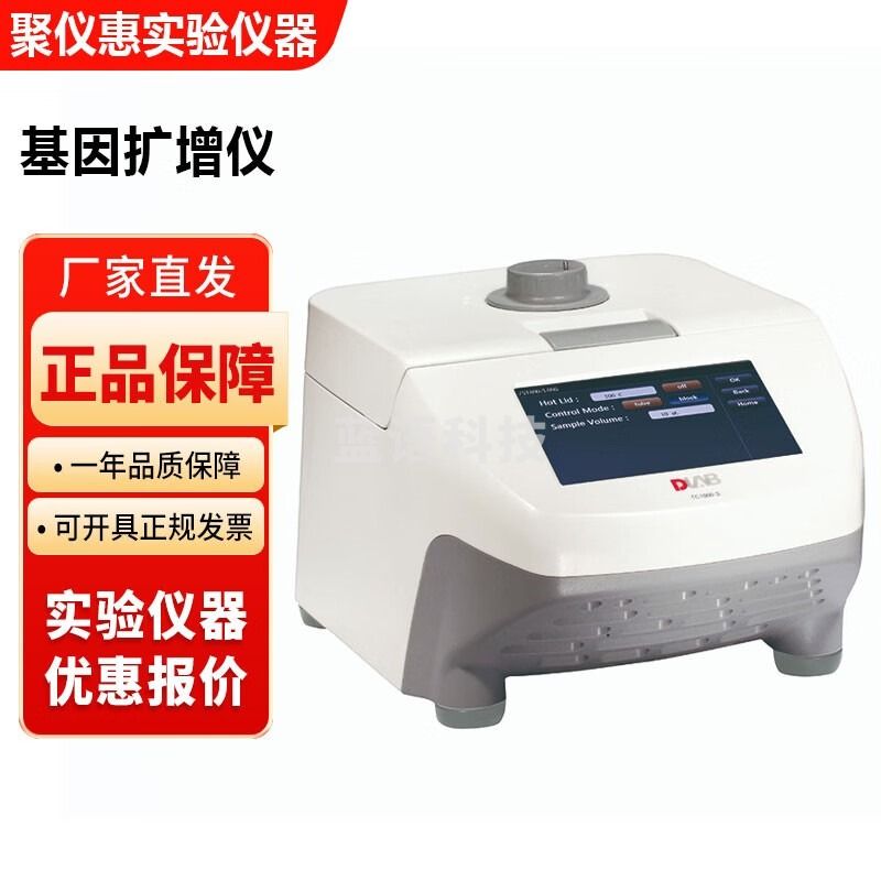 北京大龙TC1000系列等度梯度PCR仪基因扩增仪DNA扩增器 TC1000-S等度PCR仪