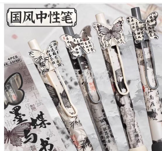 江南国风按动中性笔ST头速干顺滑刷题笔初中生专用黑笔高颜值女生好看的黑色水笔签字笔创意文具 【墨蝶与书】4支装 0.5mm