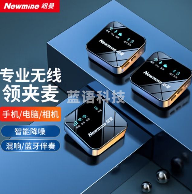 纽曼（Newmine）MC92无线领夹麦克风直播录音设备主播vlog拍视频采访唱歌收音麦单反相机手机蓝牙话筒一拖二 发射器+接收器
