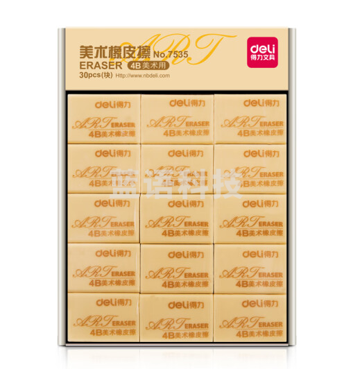 得力 7535 橡皮擦 42ｘ26ｘ17mm (单位：块) 混色