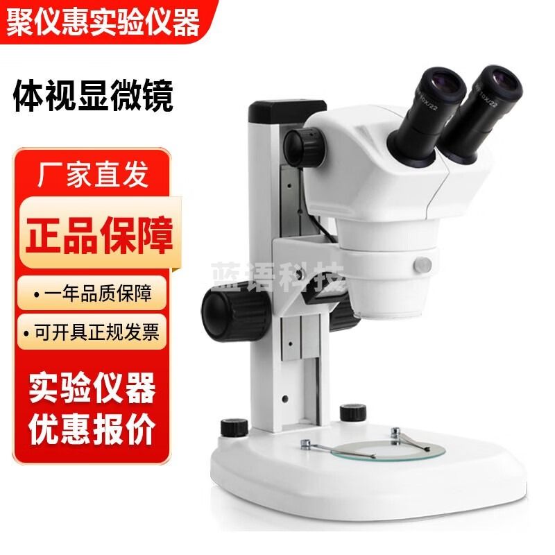 江南永新JSZ-6实验室体视显微镜 JSZ6双目上下光源