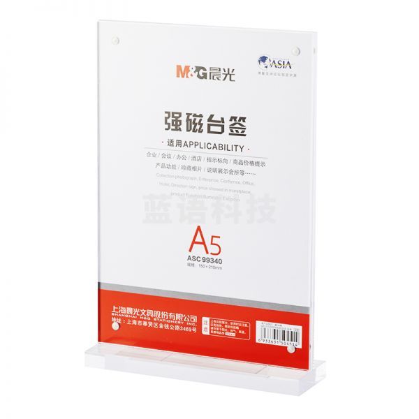 晨光M＆GT型竖式强磁台签ASC99340A5