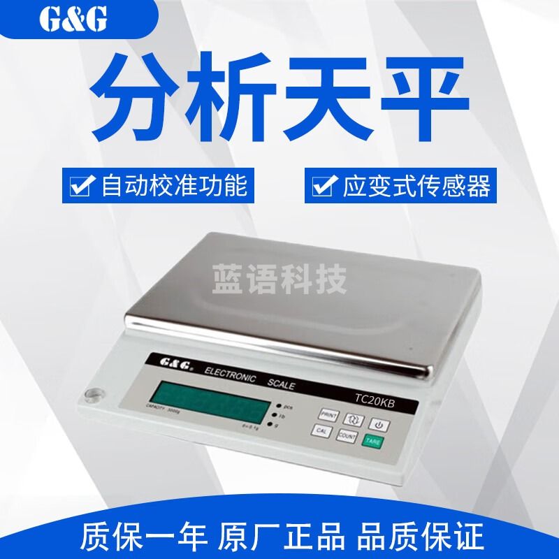 双杰TC20KB电子分析天平十分之一0.1g TC20KB