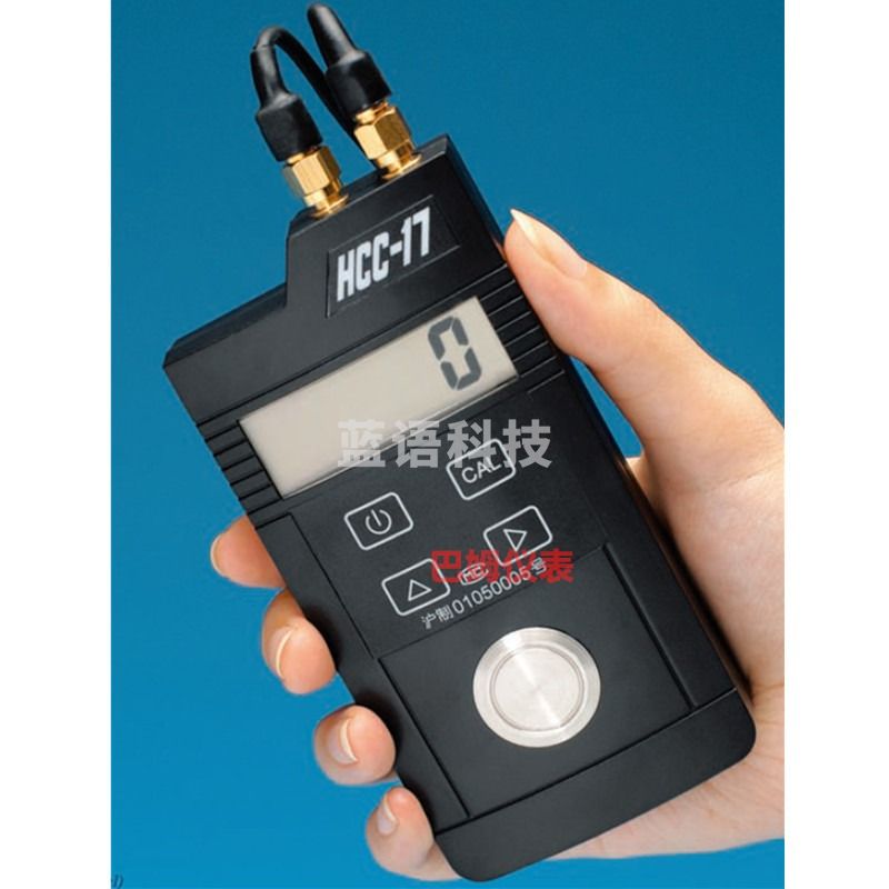 超声波测厚仪HCC-17上海华阳HCC17测厚仪 手持式超声波测厚仪