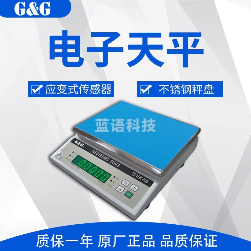 双杰电子天平TC30K-H电子秤桌称台秤1g计重秤商用称1