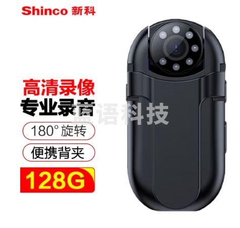 新科(Shinco)录音笔RV-06 128G专业高清录音录像笔 会议培训商务谈判录音器 拍照摄像神器