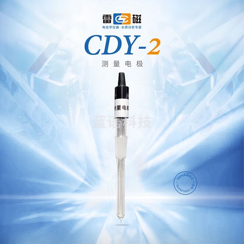 雷磁 卡尔费休水分测定仪KLS-411库仑法水分检测仪微量水份测定仪 CDY-2型指示电极