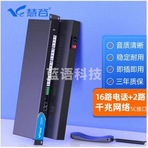 慧谷 电话光端机16路电话+2路千兆网络 PCM语音光端机 电话光纤收发器转换器 SC接口 一对价格