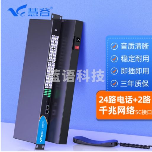 慧谷 电话光端机24路电话+2路千兆网络 PCM语音光端机 电话光纤收发器转换器 SC接口 一对价格