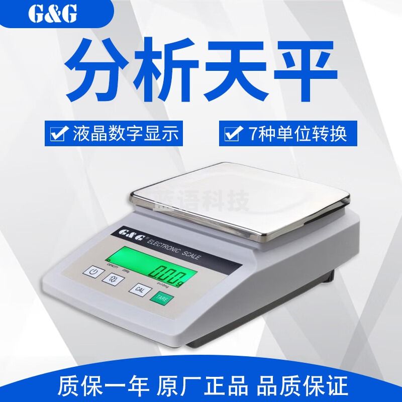 双杰分析天平JJ2202BC百分之一电子称10mg实验室精密秤百分之一