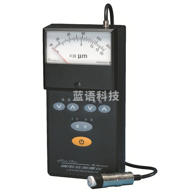 磁阻法测厚仪 上海华阳测厚仪HCC-18A指针式测厚仪 非导磁覆盖层厚度仪