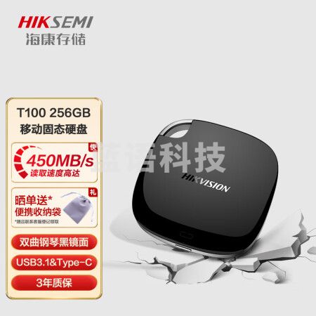海康威视（HIKVISION） HS-ESSD-T100 256GB移动固态硬盘（PSSD）Type-c USB3.1接口 T100 256GB 钢琴黑色 高速450MB/s 迷你便携