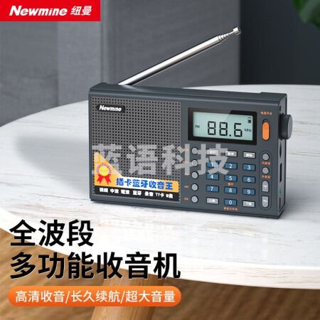 纽曼（Newmine）T-6637 全波段收音机老人专用数字迷你插卡播放器多功能便携式半导体调频英语四六级广播听戏机可充电