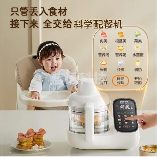 苏泊尔（SUPOR）宝宝辅食机婴儿辅食锅蒸煮一体多功能米糊辅食工具配餐机 FB12S