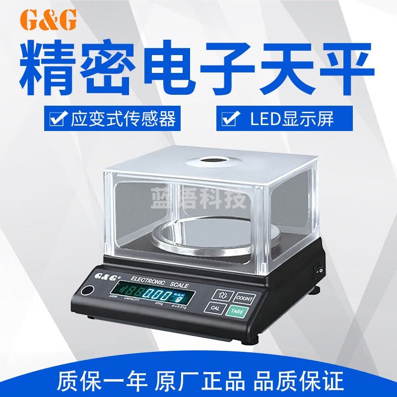 双杰精密电子天平JJ300电子秤 300g/0.01g 百分之一电子天平