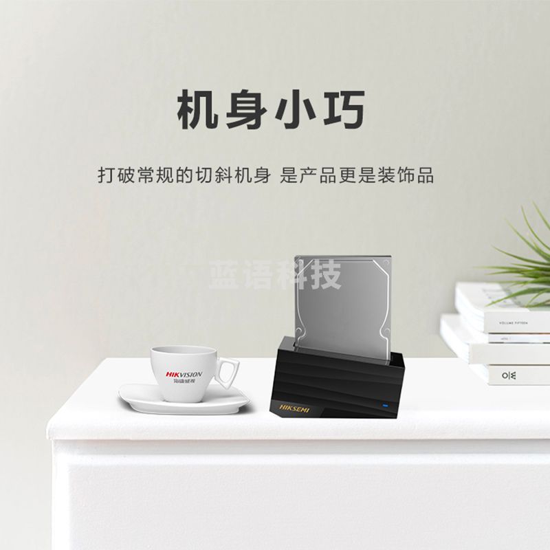 海康威视 存储H99Pro 8TB 单盘NAS网盘存储硬盘盒自动备份