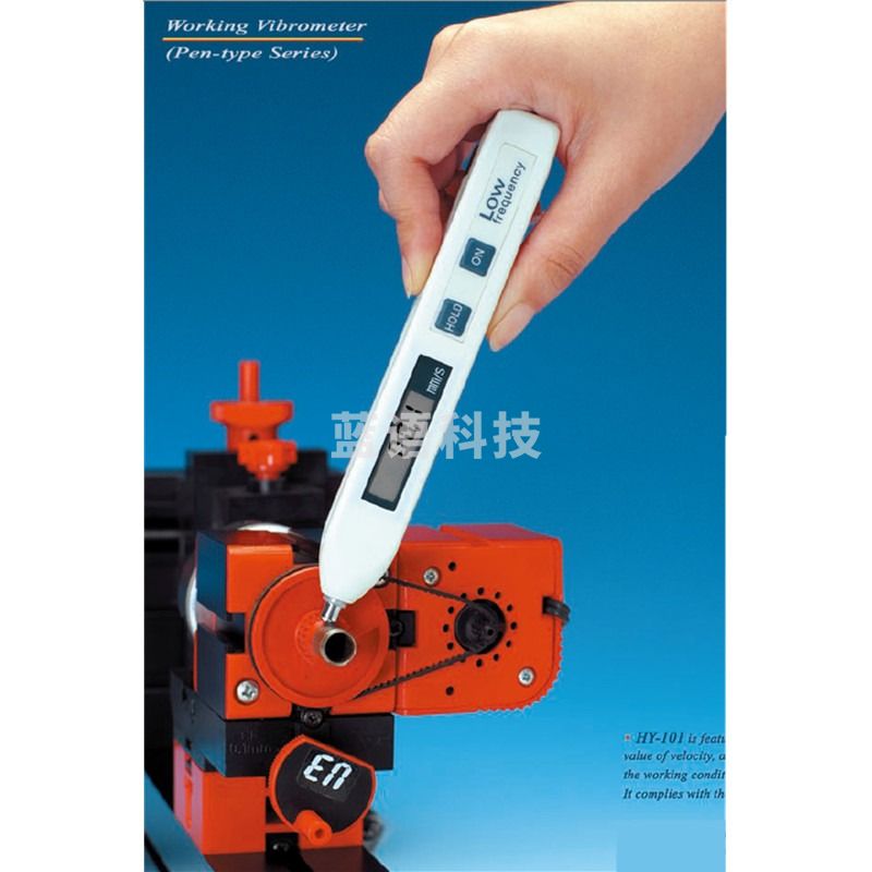 工作测振仪 上海华阳HY-102测振笔 测振一体机 测震仪 笔式测振仪