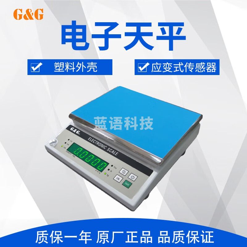双杰电子天平TC15K-HA电子秤桌称台秤5g计重秤商用称0.5 TC15K-HA