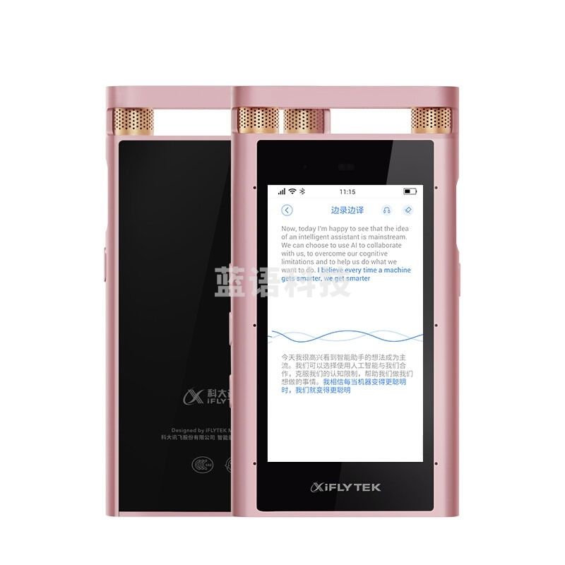 科大讯飞 智能录音笔SR701 实时录音转文字中英翻译 高清降噪触屏远场录音设备 32G+云存储 玫瑰金