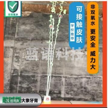 原创大象牙膏酸碱反应喷射化学秀爆炸实验大象的鼻子科技节道具 反应容器1个