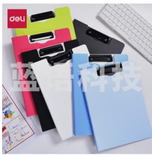 得力5016竖式折页板夹(红)，