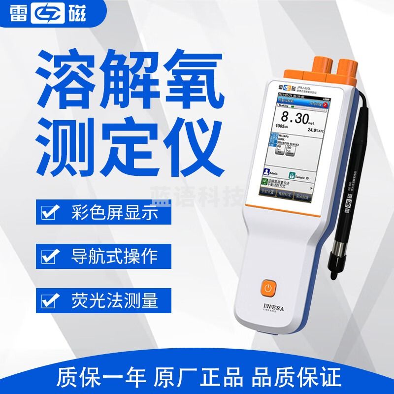 雷磁 便携式溶解氧测定仪荧光法溶解氧仪 JPBJ-610L