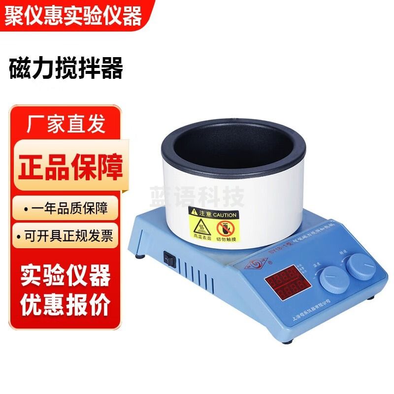 上海司乐SY18-1智能磁力加热搅拌加热锅磁力搅拌器