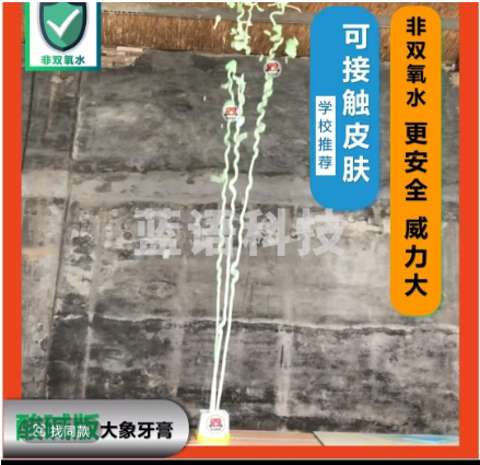 原创大象牙膏酸碱反应喷射化学秀爆炸实验大象的鼻子科技节道具 6次量套餐(6份耗材+2个桶)