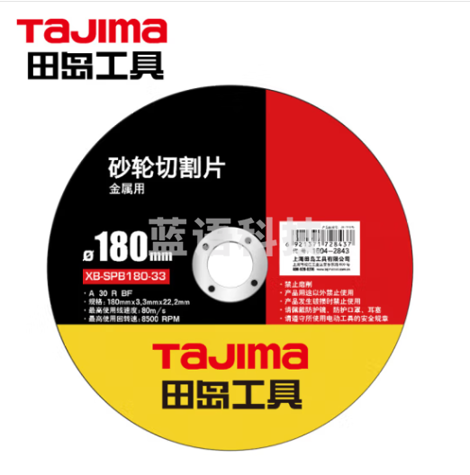 田岛（TaJIma）砂轮切割片 180X3.3X22.2XB 1604-2843