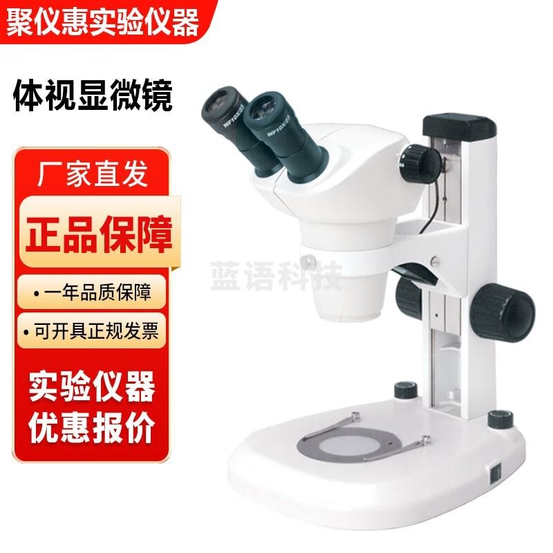 江南永新JSZ8A实验室体视显微镜 JSZ8A体视显微镜