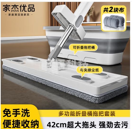 家杰优品平板拖把宽42CM长134CM2块拖布家用免手洗干湿两用带折叠水桶