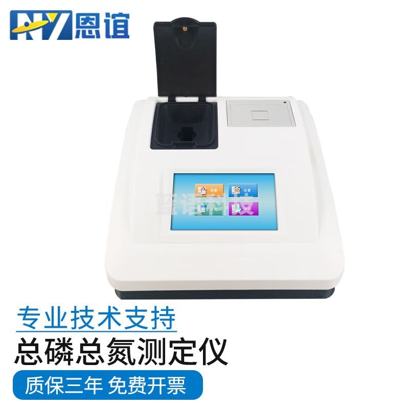 恩谊 COD水质检测仪氨氮总磷氮重金属多参数污水水质检测仪 NY-1000总磷总氮