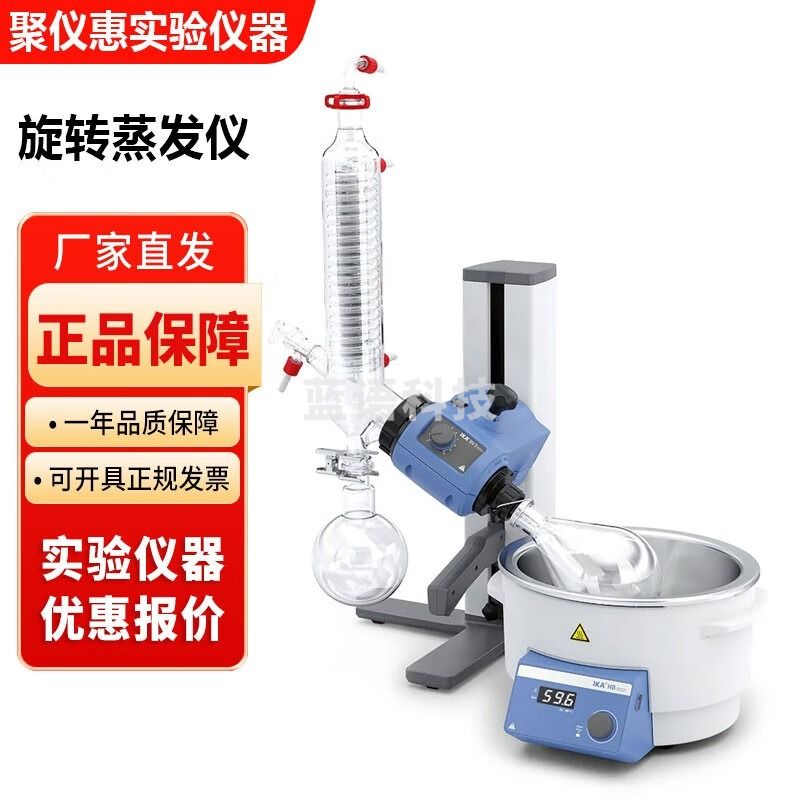 德国IKA RV3 V实验室旋转蒸发仪蒸馏蒸发器 RV3 V旋转蒸发仪