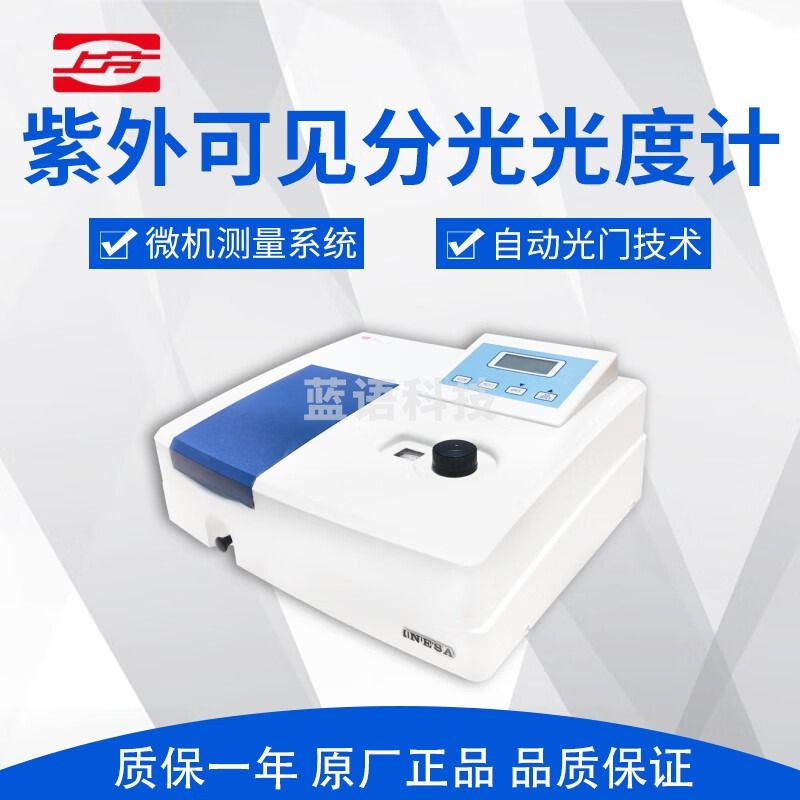 上分 仪电分析 752G 紫外可见分光光度计实验室光谱分析仪