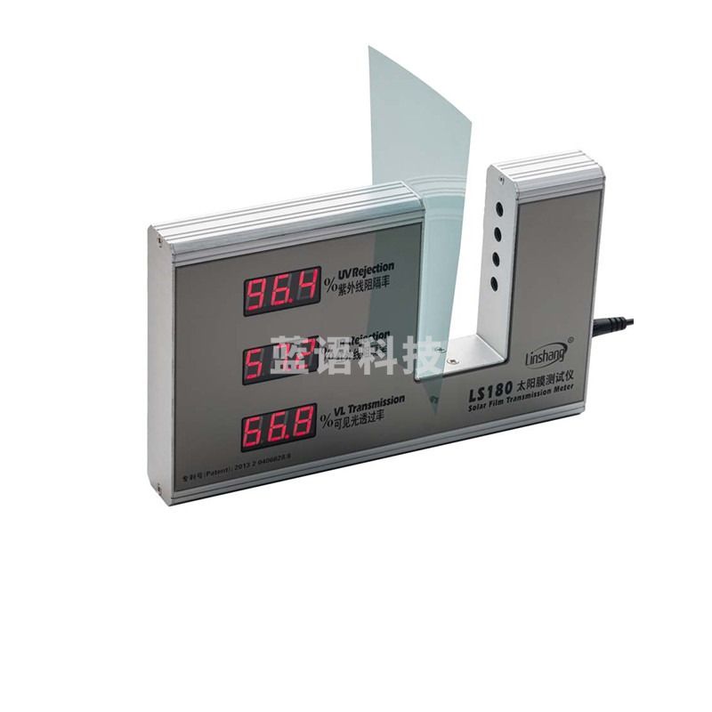 林上太阳膜测试仪LS180大口径汽车膜测试仪 防爆隔热膜检测仪 紫外红外透光率测试仪