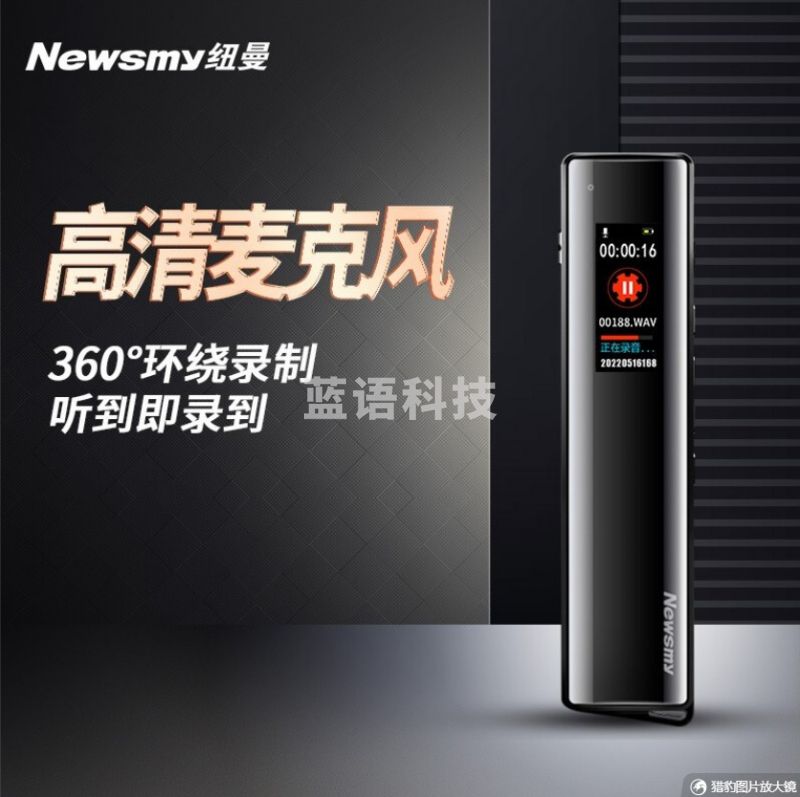 纽曼（Newsmy）录音笔 V03 32G 专业普及微型高清降噪 学习培训商务会议采访 录音器 MP3播放器 哑黑