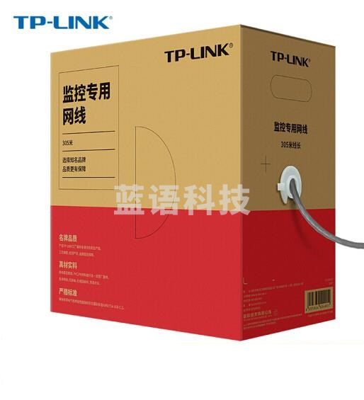 TP-LINK超五类千兆网线 工程级无氧铜箱线305米EC5e-305B