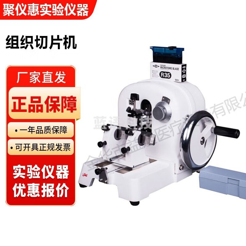 金华益迪YD-202实验室病理组织轮转式切片机冷冻切片 YD-202A病理组织切片机