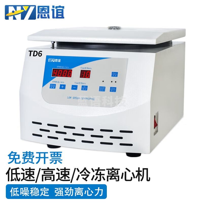 恩谊台式离心机实验室低速离心机脂肪血清分离机 TD6(含5ML转子)