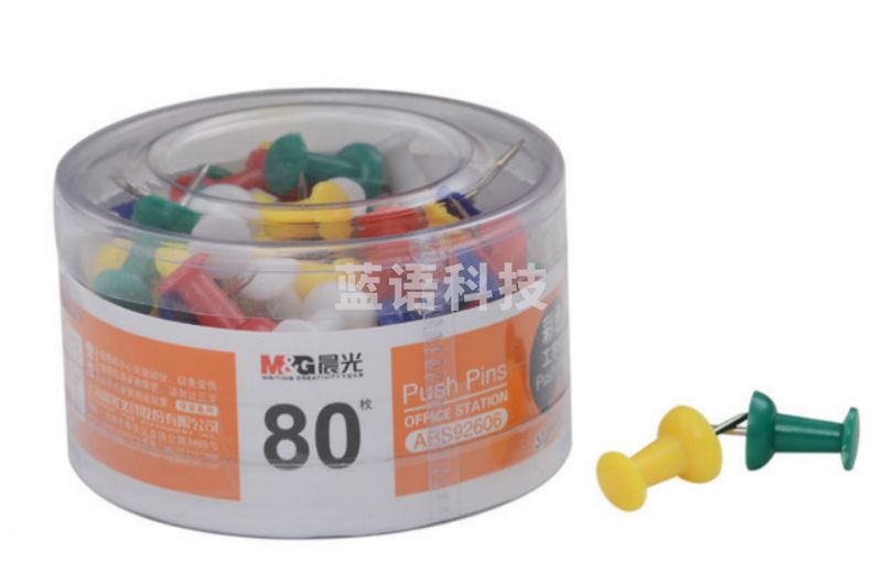 晨光办公用彩色工字钉PVC筒装ABS92606