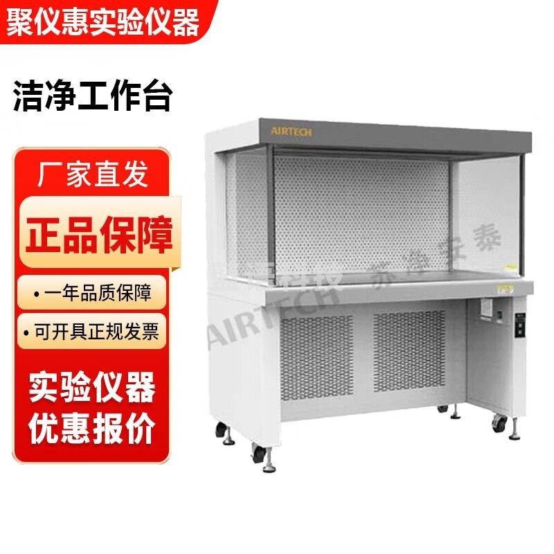 苏净安泰VS HS系列实验室垂直水平层流洁净工作台无菌超净工作台 HS-840水平流洁净工作台