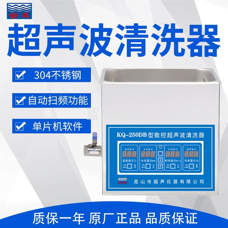 舒美 数控超声波清洗器10L台式清洗机实验室小型 KQ-250DB
