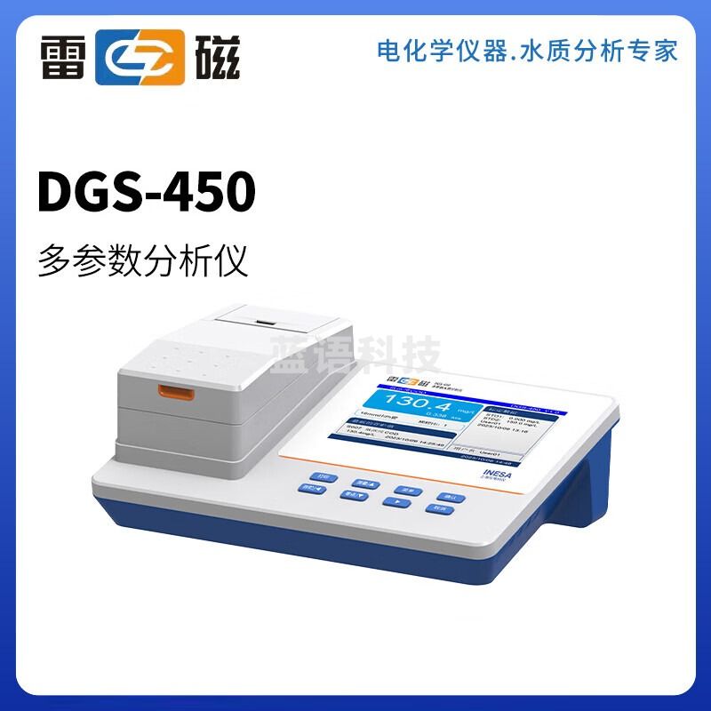 雷磁 DGB-422多参数水质分析仪 实验室水质分析检测 DGS-450型多参数水质分析仪
