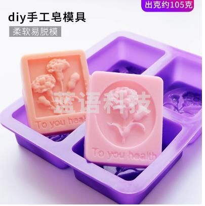 diy手工皂模具 康乃馨花长方形模具 自制香皂硅胶皂模