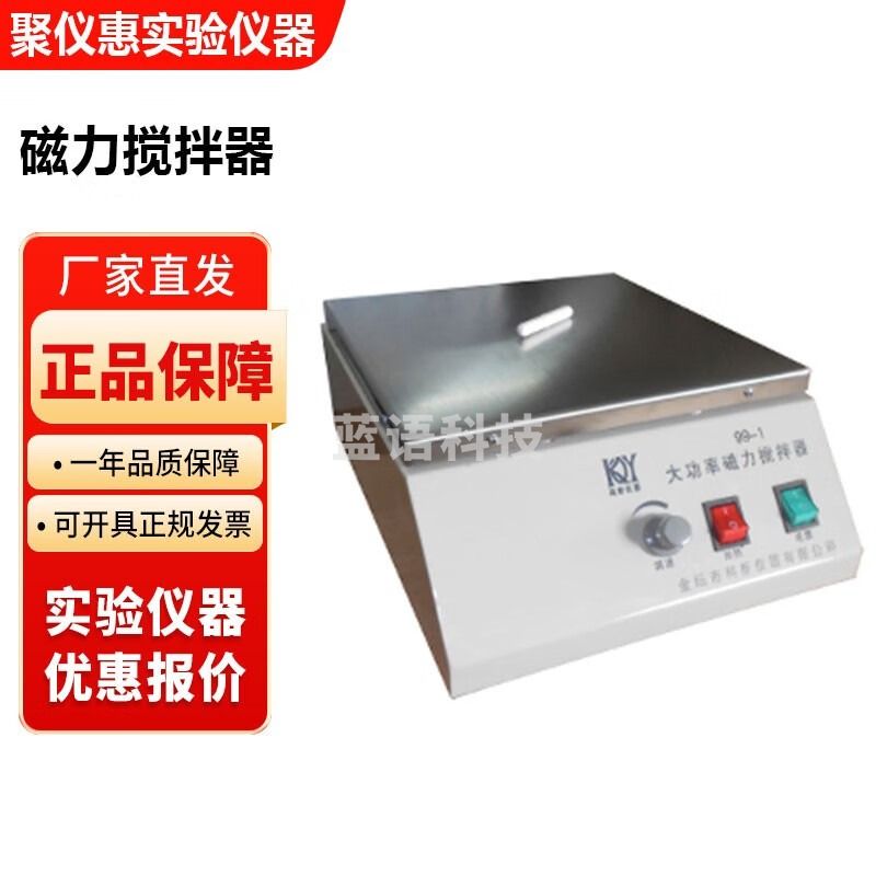 江苏科析99-1实验室大功率磁力搅拌器 DJ-1大功率磁力搅拌器